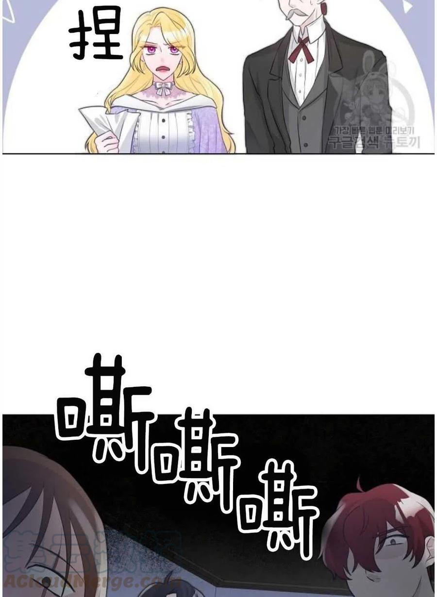 《恶毒的莉莉》第04话 第7页
