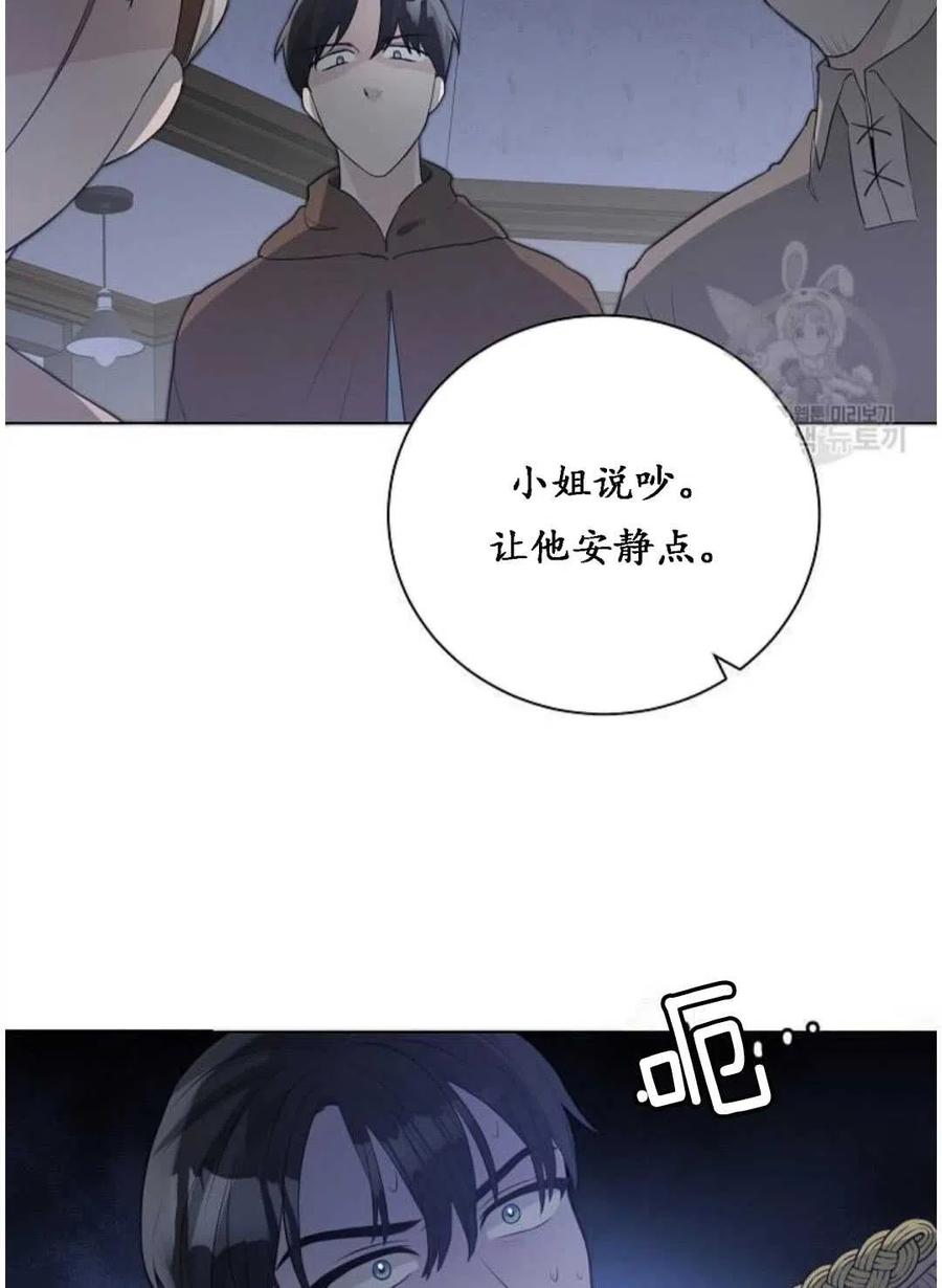 《恶毒的莉莉》第04话 第8页