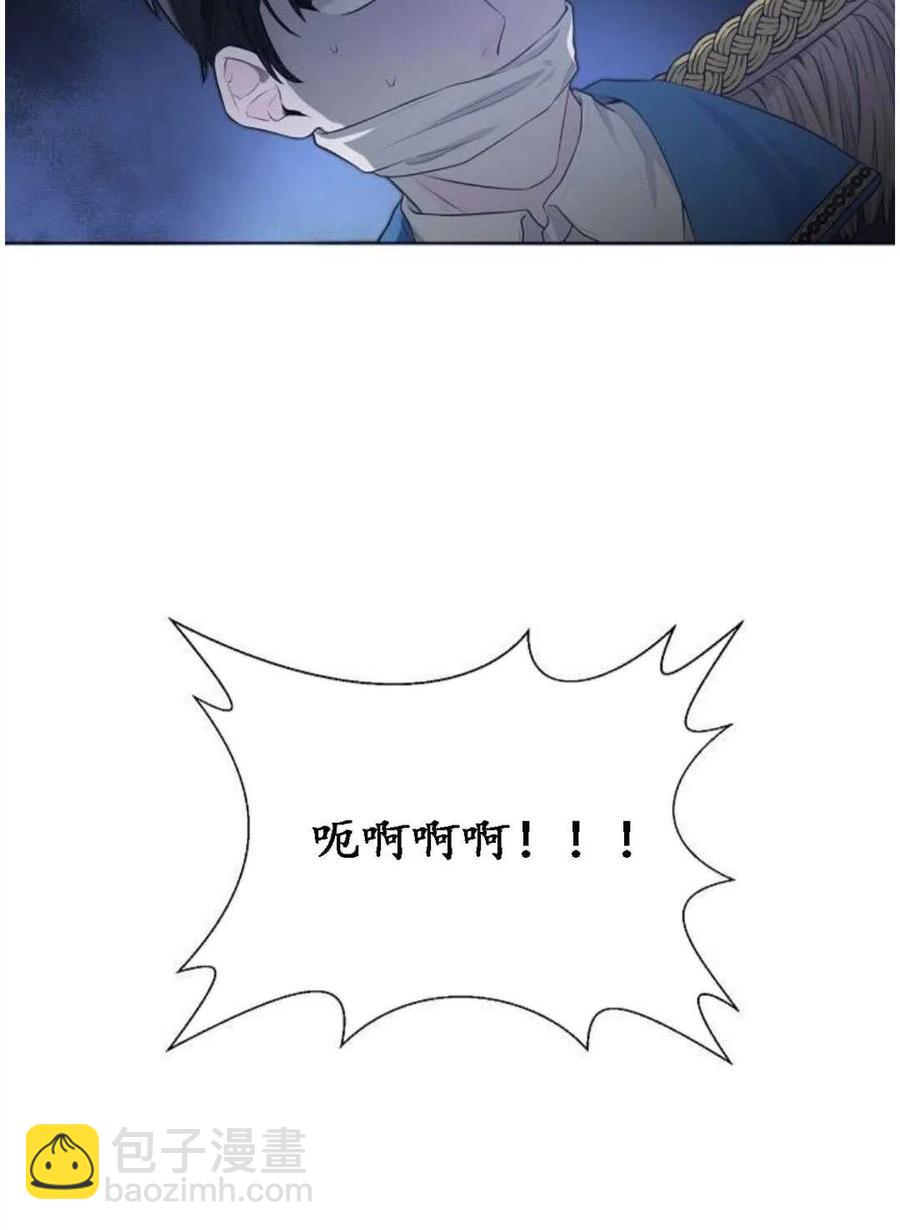 《恶毒的莉莉》第04话 第9页