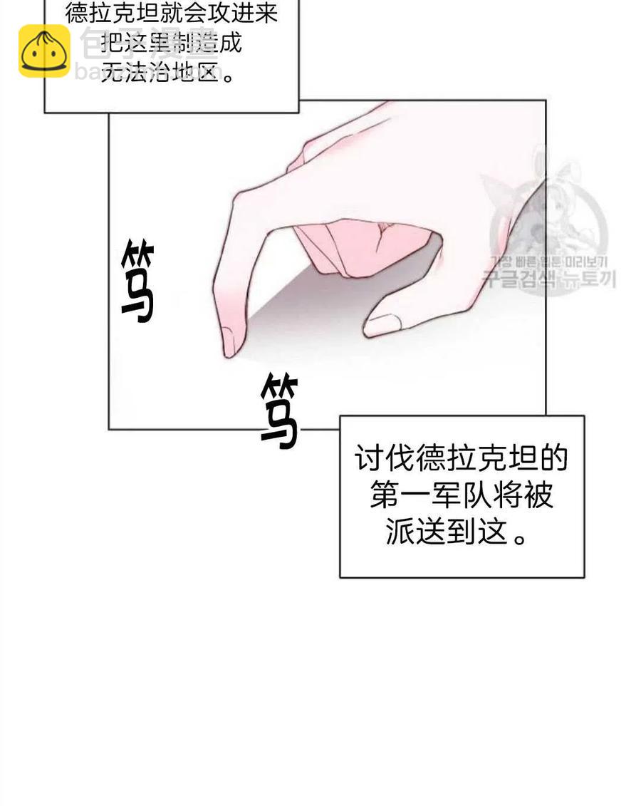 《恶毒的莉莉》第03话 第10页