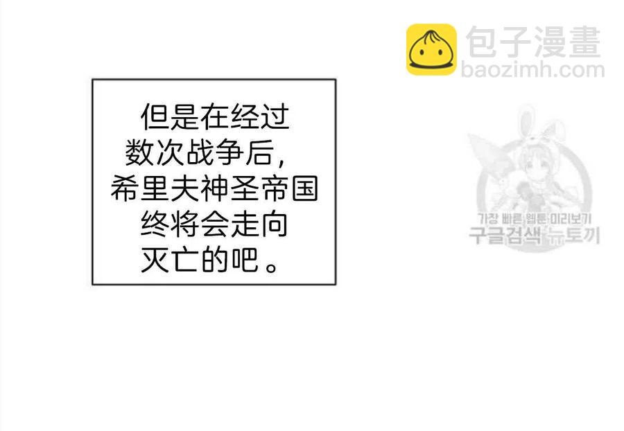 《恶毒的莉莉》第03话 第11页