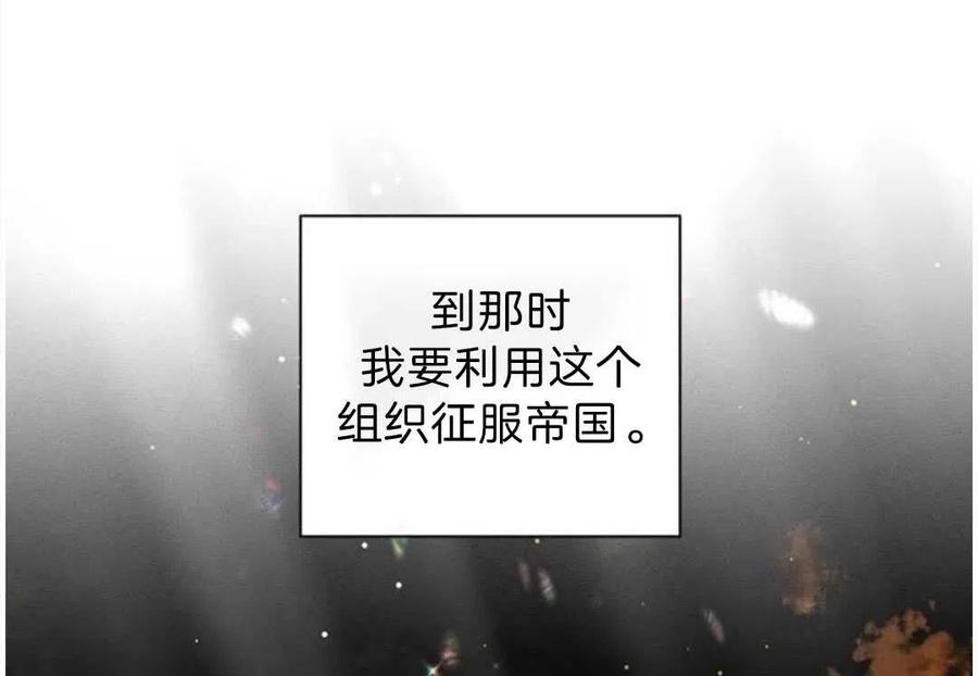《恶毒的莉莉》第03话 第12页