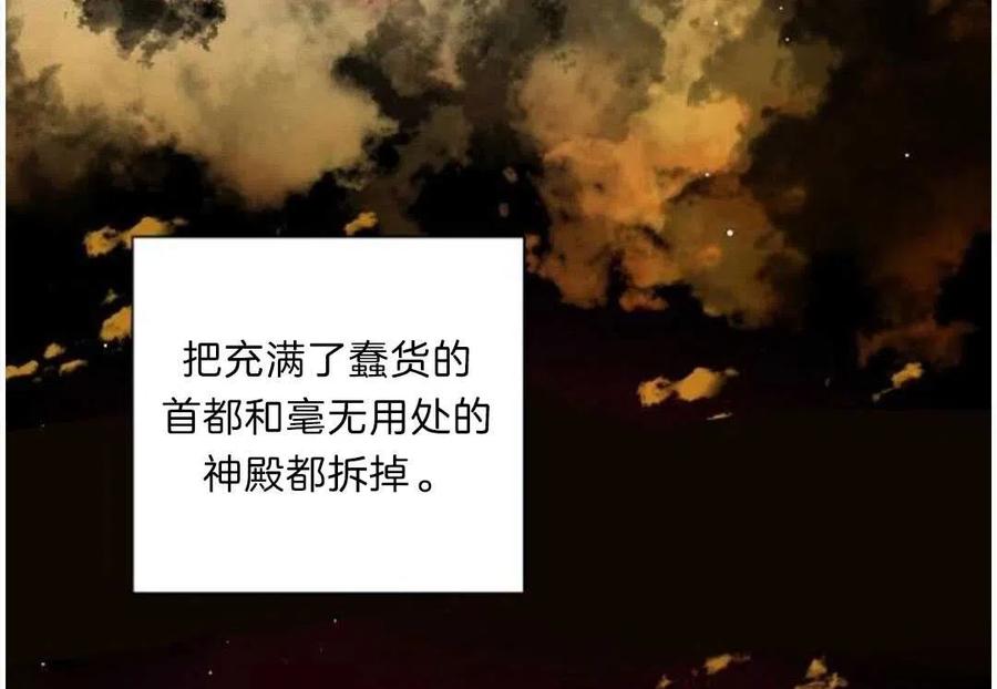 《恶毒的莉莉》第03话 第14页