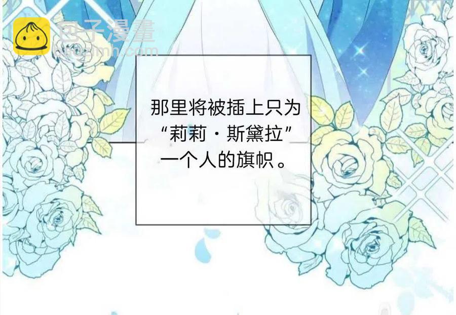 《恶毒的莉莉》第03话 第19页