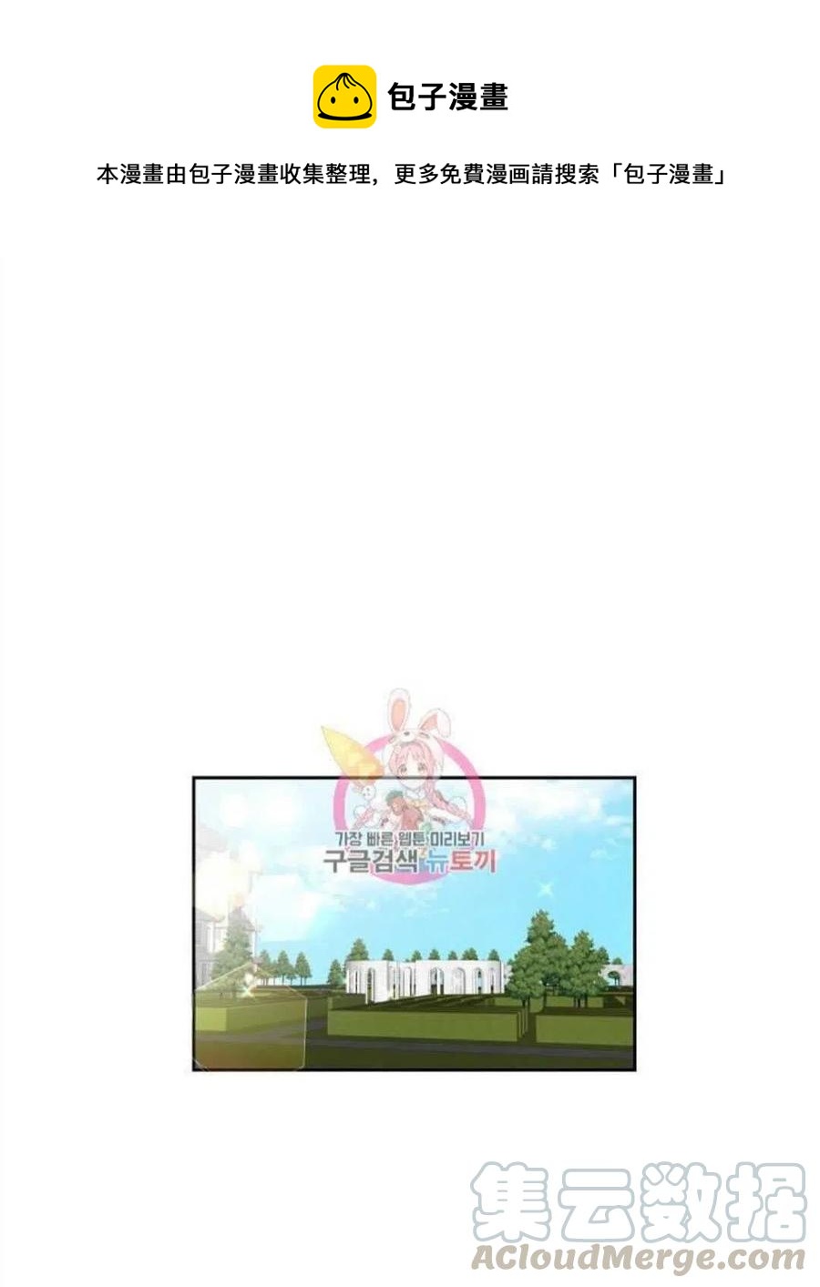 《恶毒的莉莉》第03话 第1页