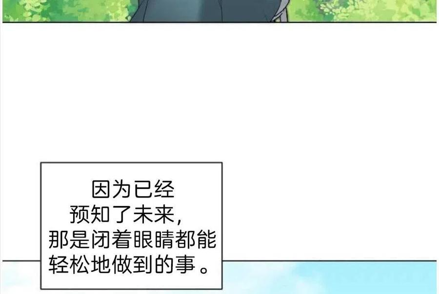 《恶毒的莉莉》第03话 第23页