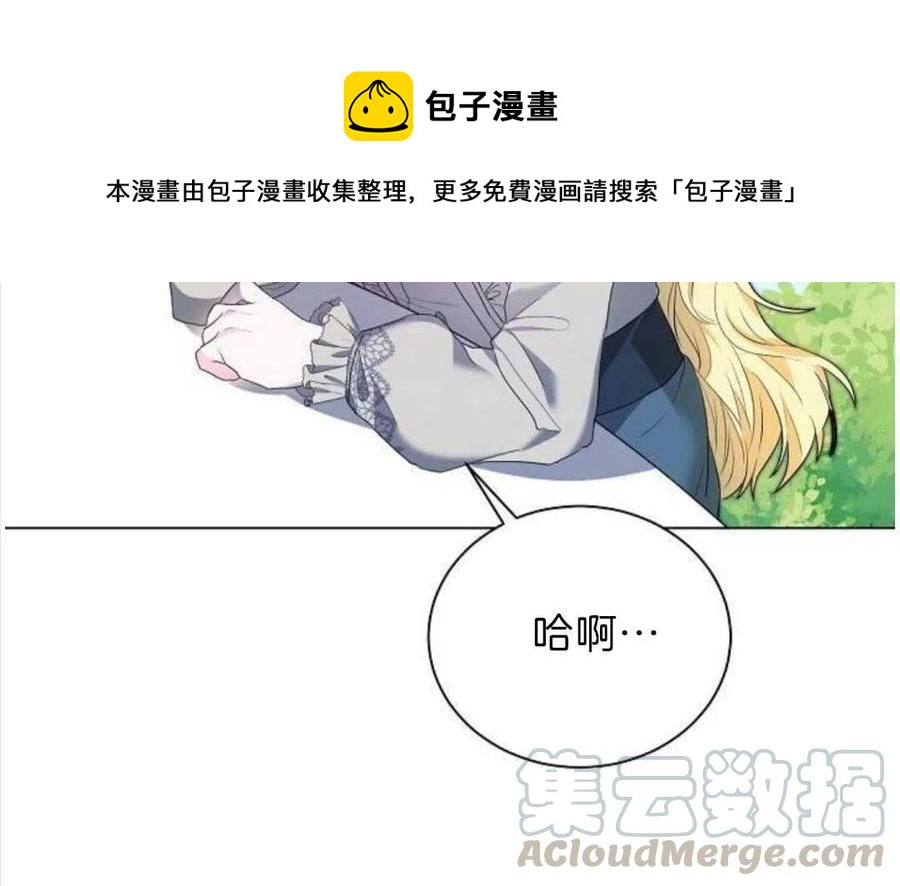 《恶毒的莉莉》第03话 第25页