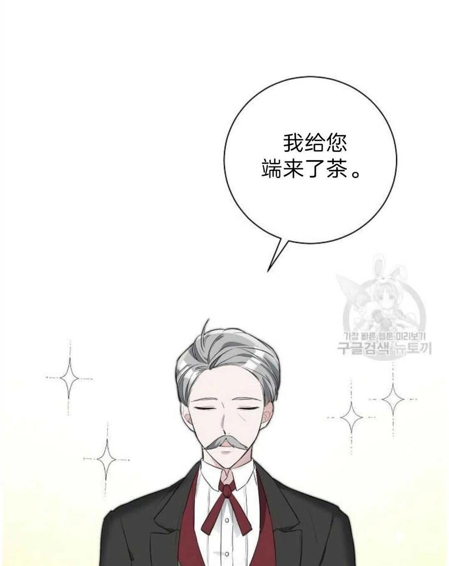 《恶毒的莉莉》第03话 第27页