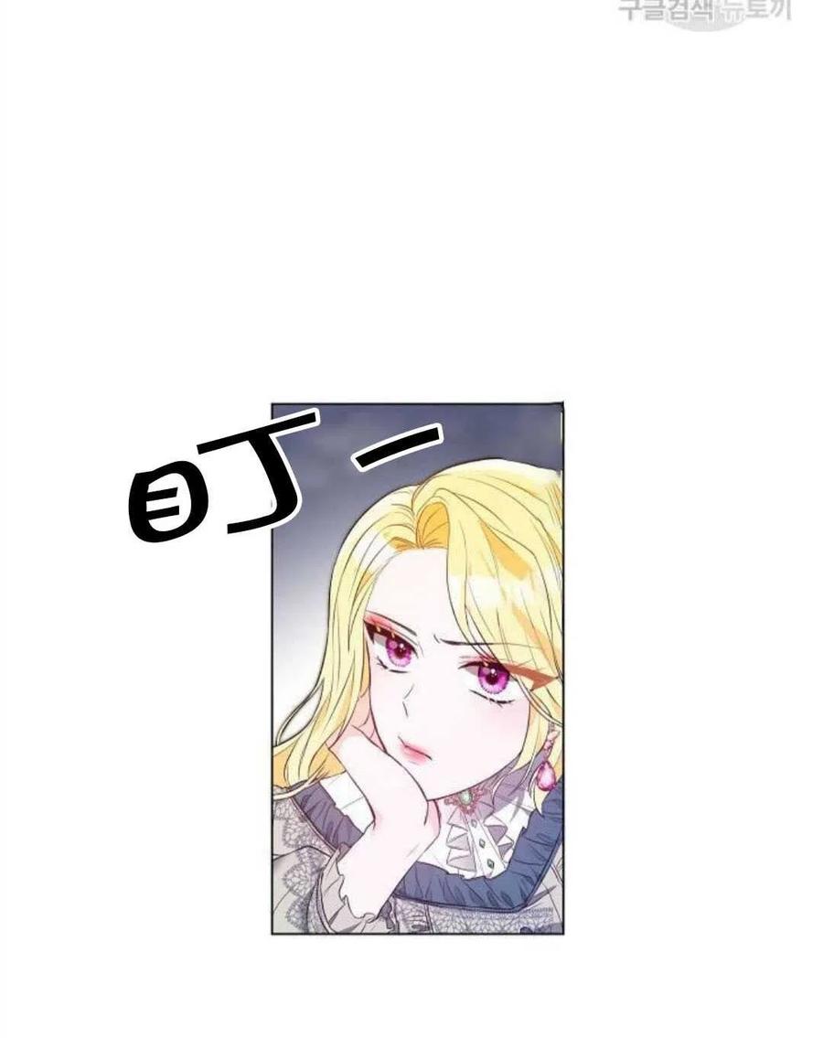 《恶毒的莉莉》第03话 第30页