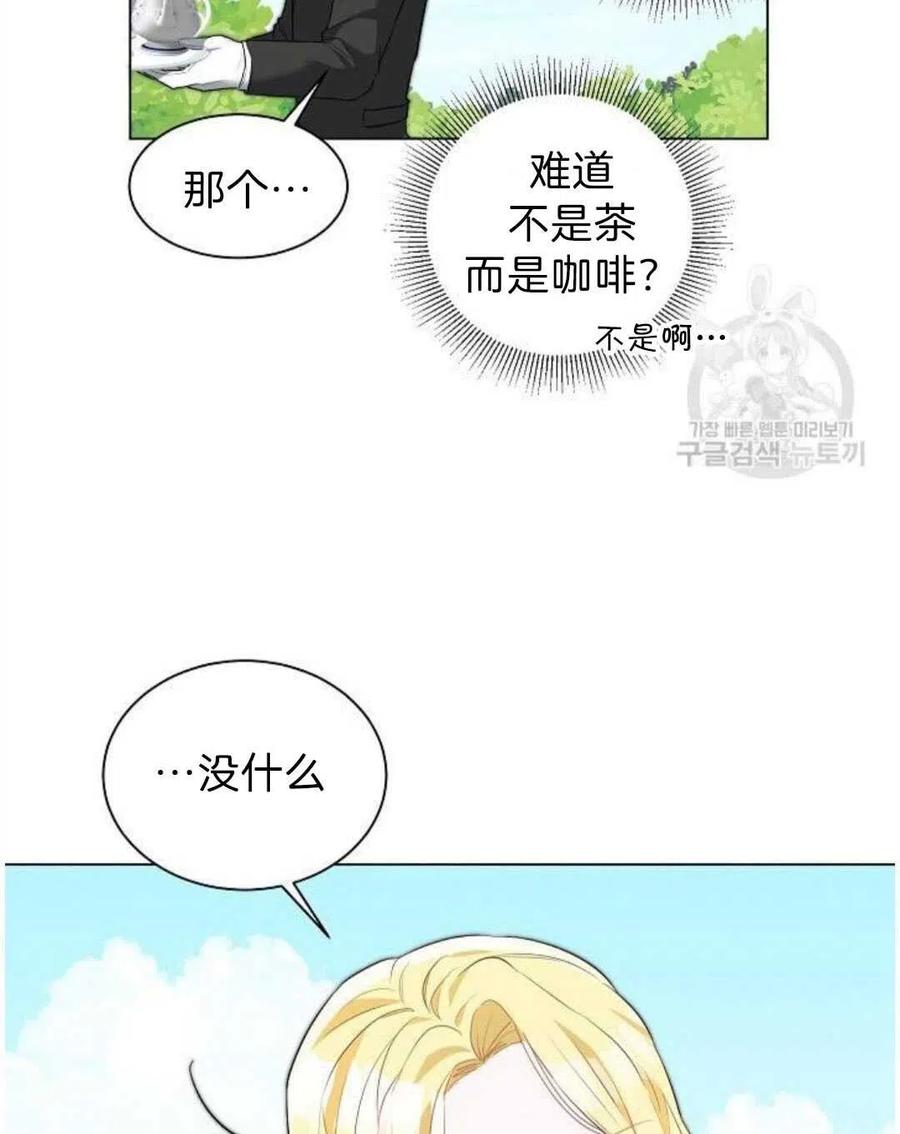 《恶毒的莉莉》第03话 第32页