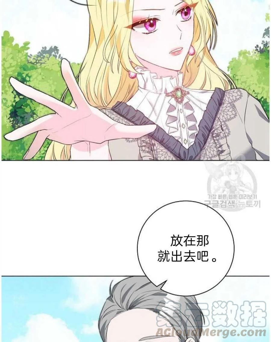 《恶毒的莉莉》第03话 第33页