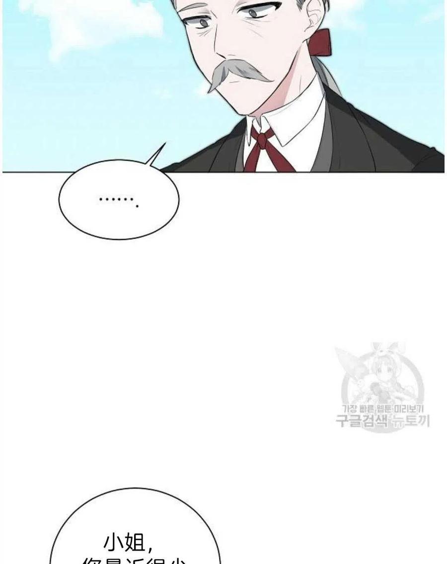 《恶毒的莉莉》第03话 第34页