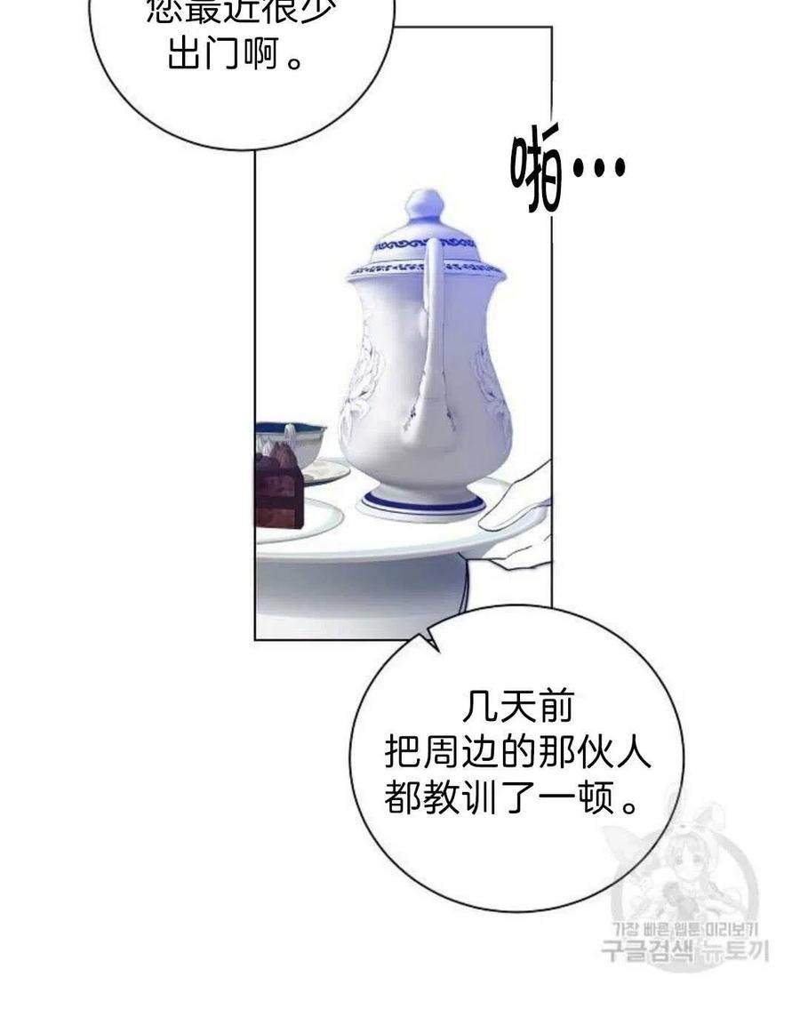 《恶毒的莉莉》第03话 第35页