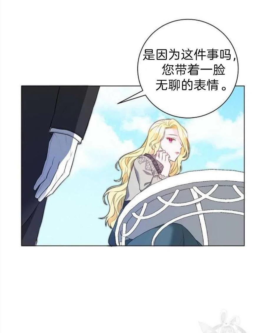 《恶毒的莉莉》第03话 第36页