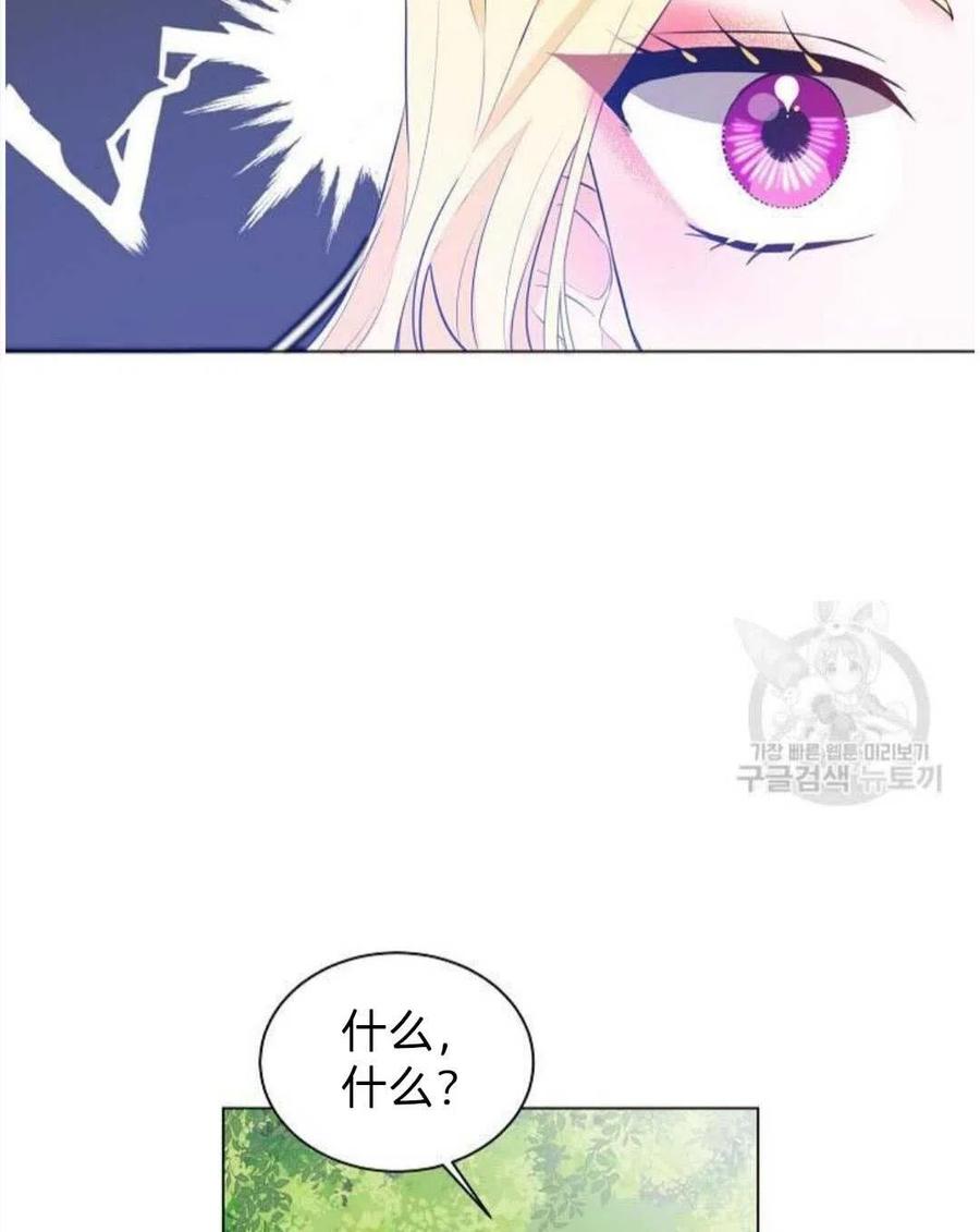 《恶毒的莉莉》第03话 第40页