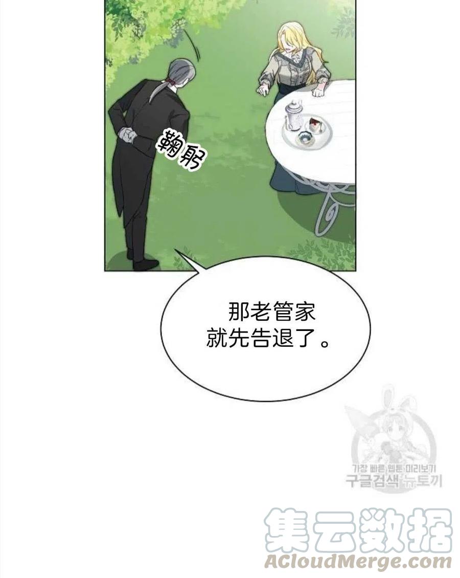 《恶毒的莉莉》第03话 第41页