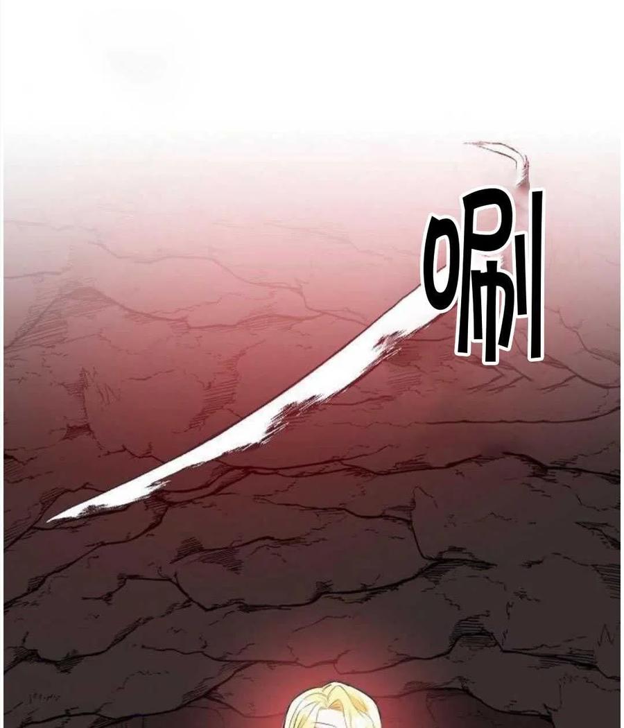 《恶毒的莉莉》第03话 第46页
