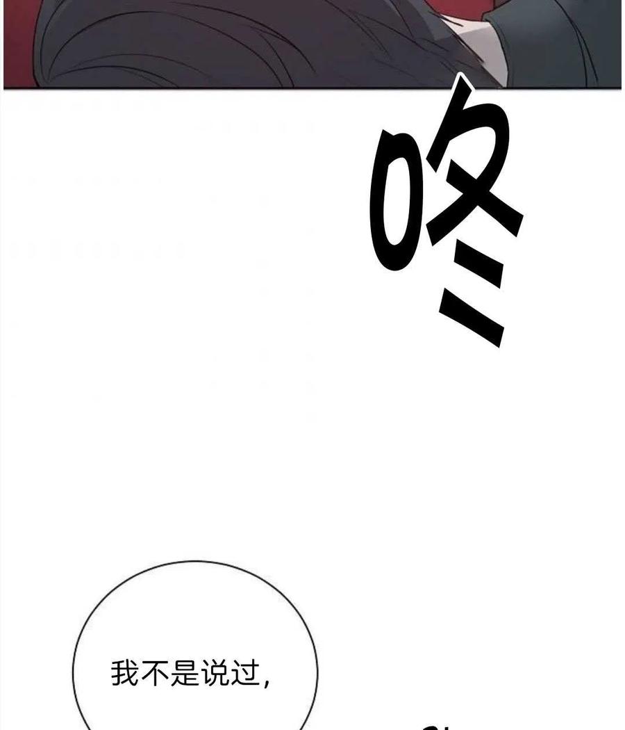 《恶毒的莉莉》第03话 第48页