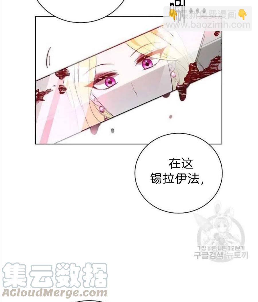 《恶毒的莉莉》第03话 第49页