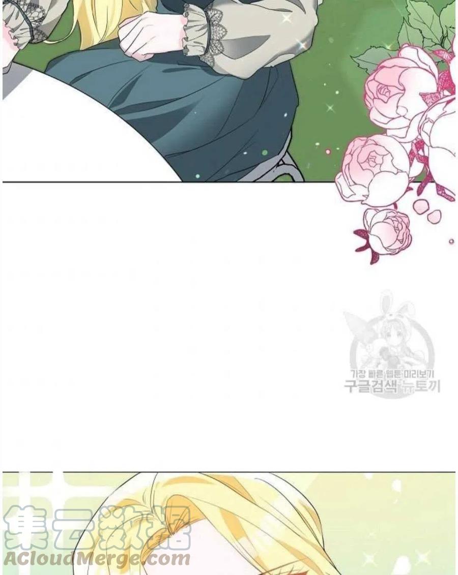 《恶毒的莉莉》第03话 第5页