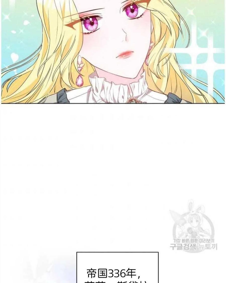 《恶毒的莉莉》第03话 第6页