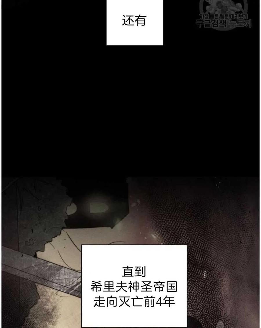 《恶毒的莉莉》第03话 第8页