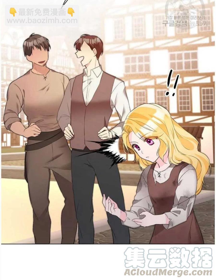 《恶毒的莉莉》第02话 第10页