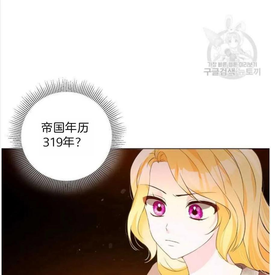 《恶毒的莉莉》第02话 第11页