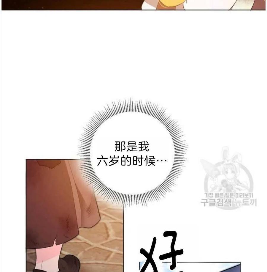 《恶毒的莉莉》第02话 第12页