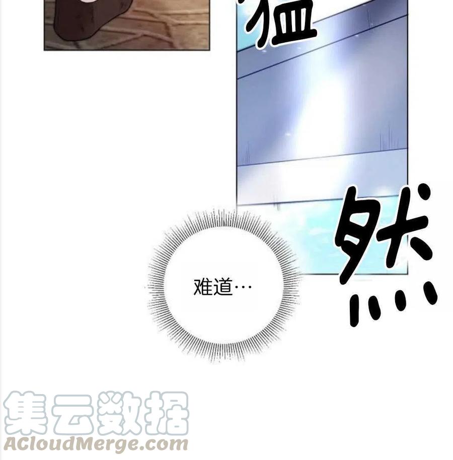 《恶毒的莉莉》第02话 第13页
