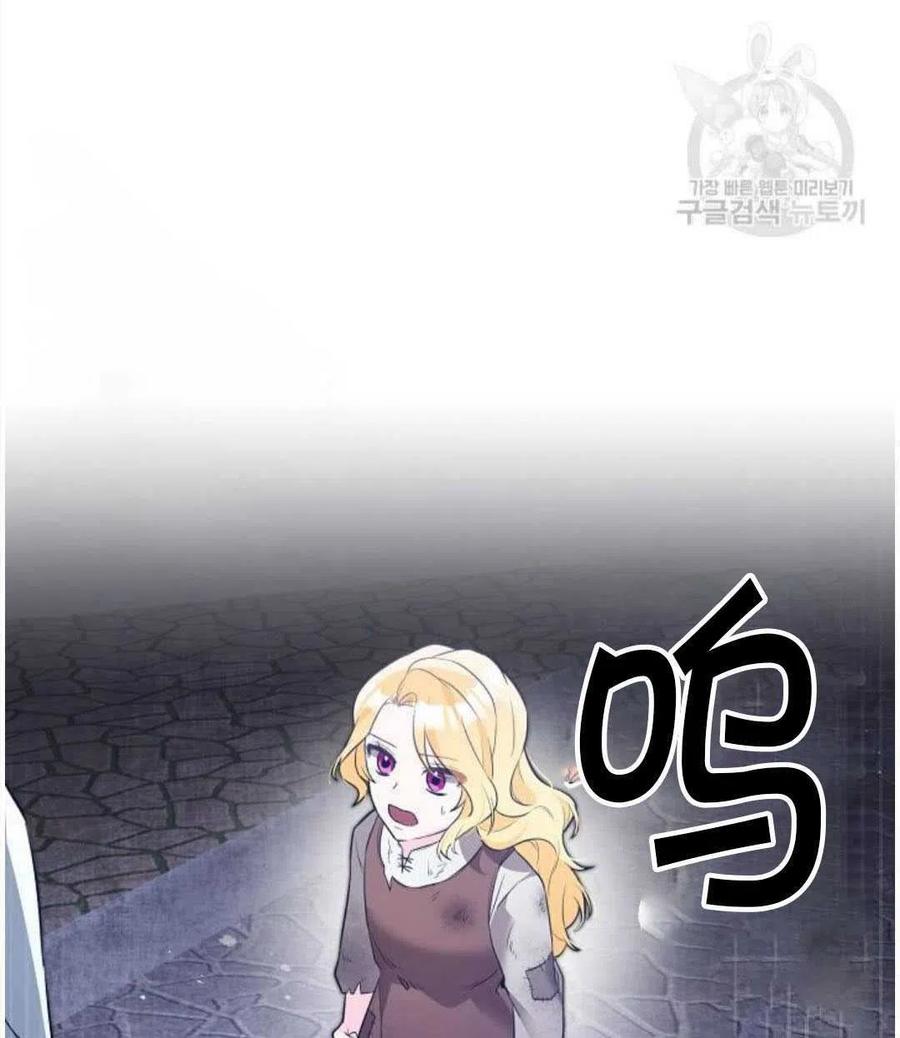 《恶毒的莉莉》第02话 第14页