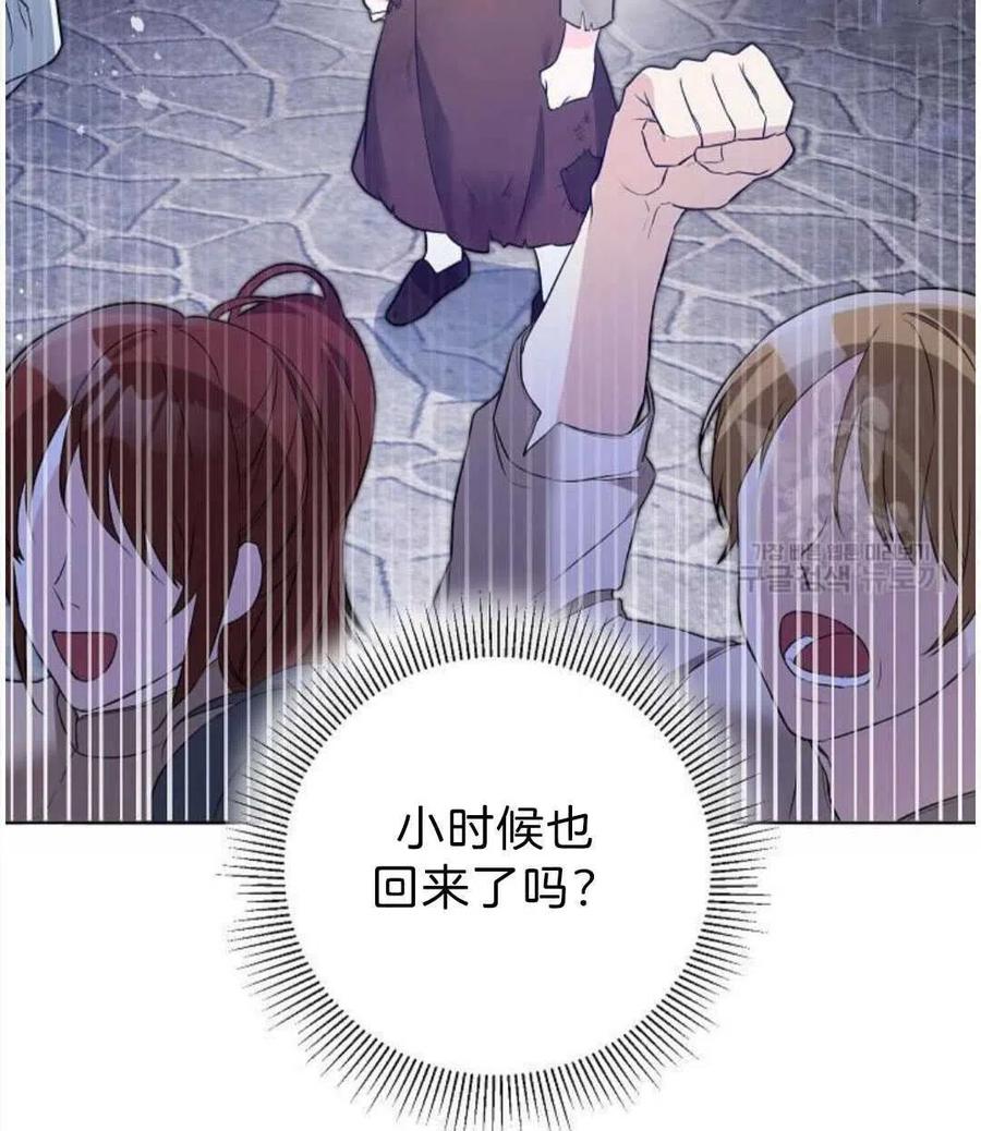 《恶毒的莉莉》第02话 第15页