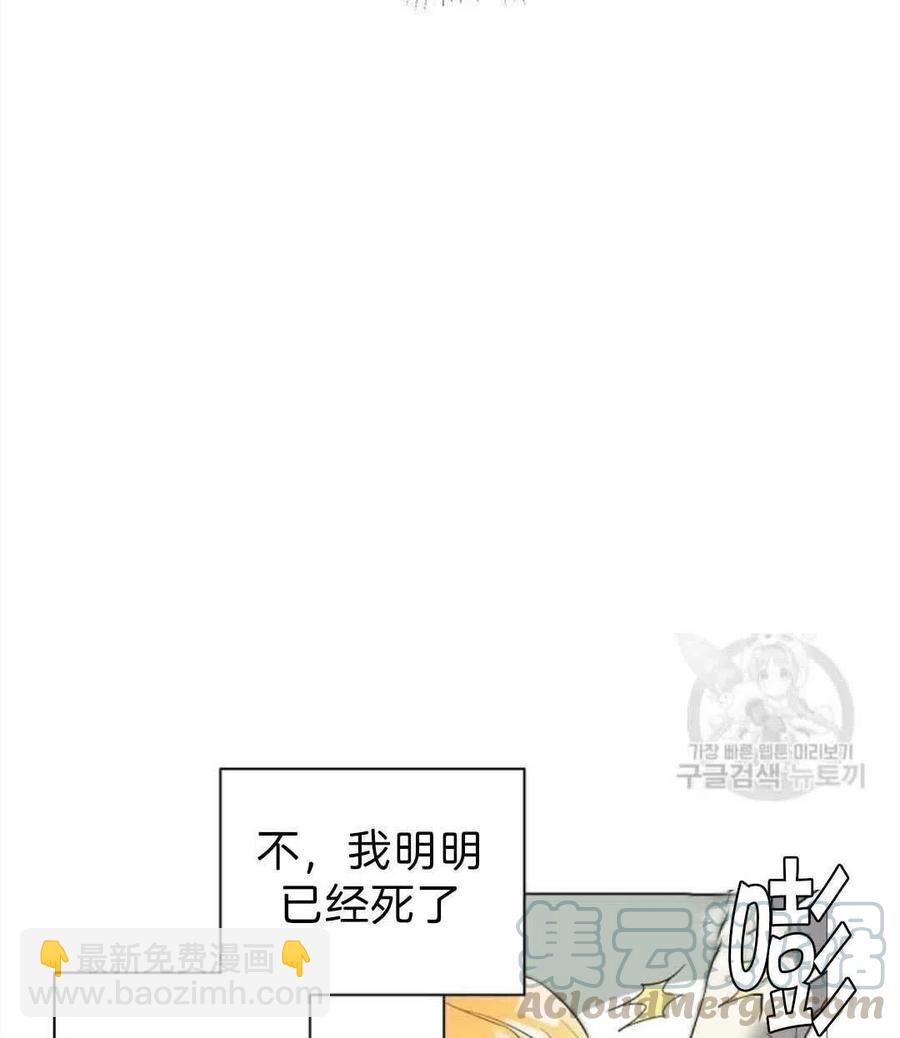 《恶毒的莉莉》第02话 第16页