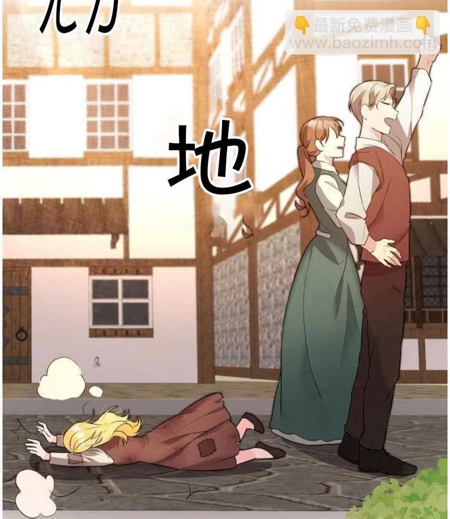 《恶毒的莉莉》第02话 第18页