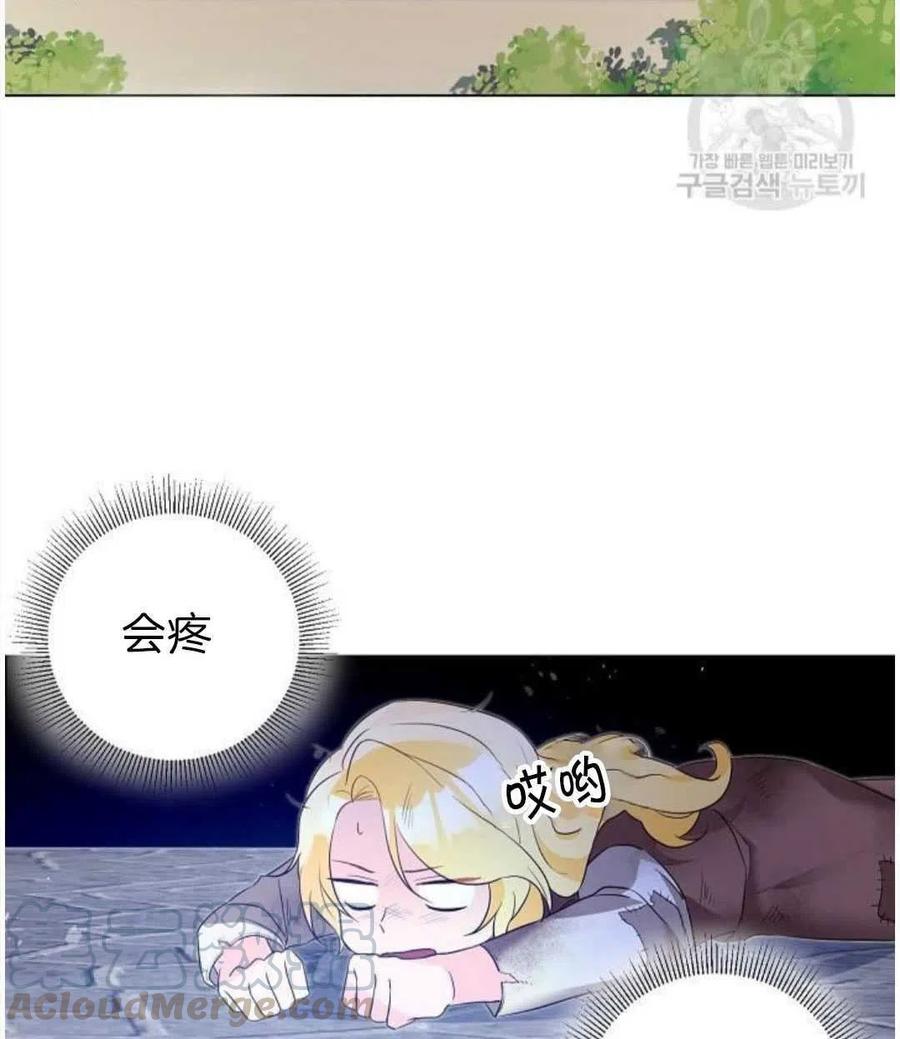 《恶毒的莉莉》第02话 第19页