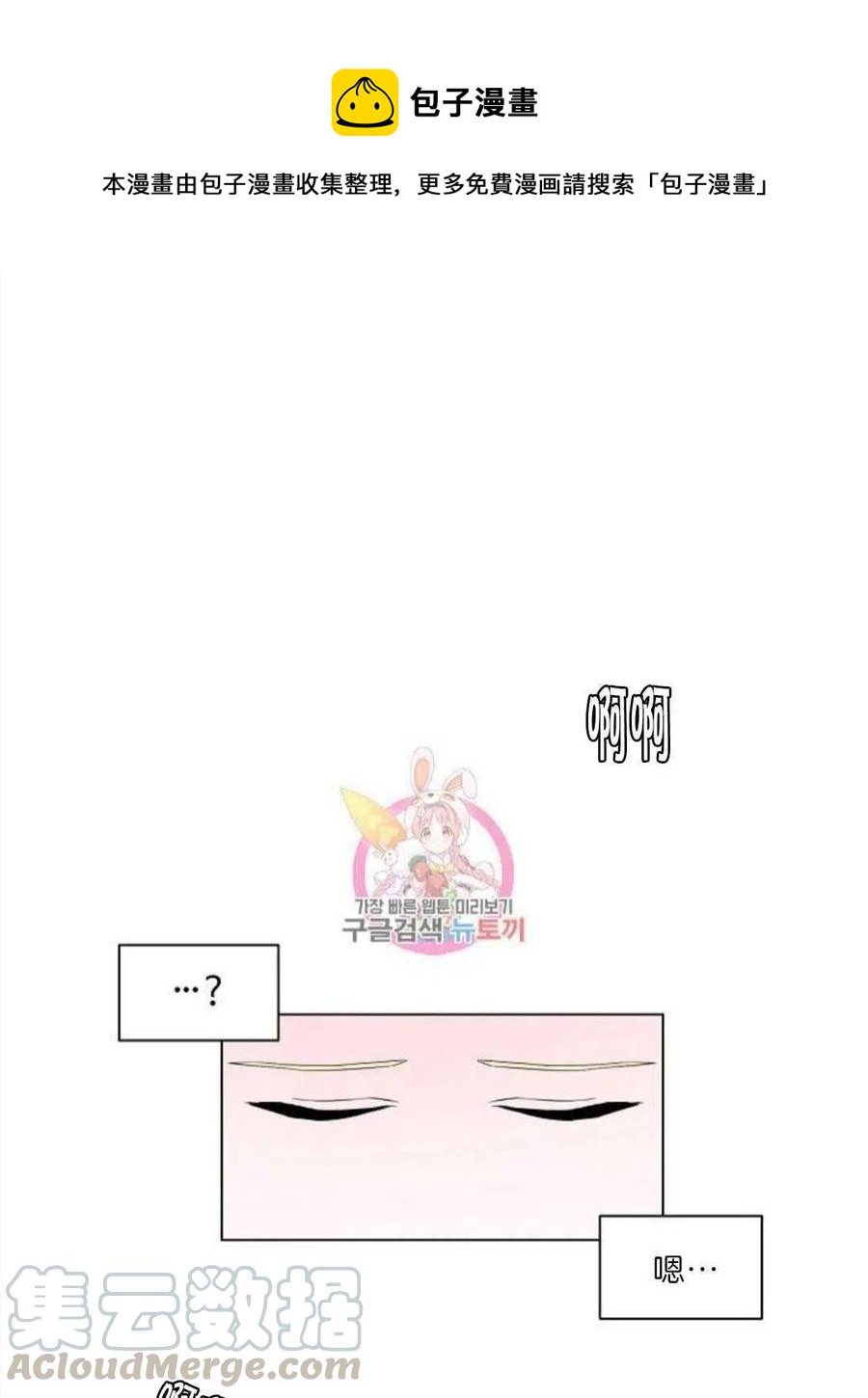 《恶毒的莉莉》第02话 第1页