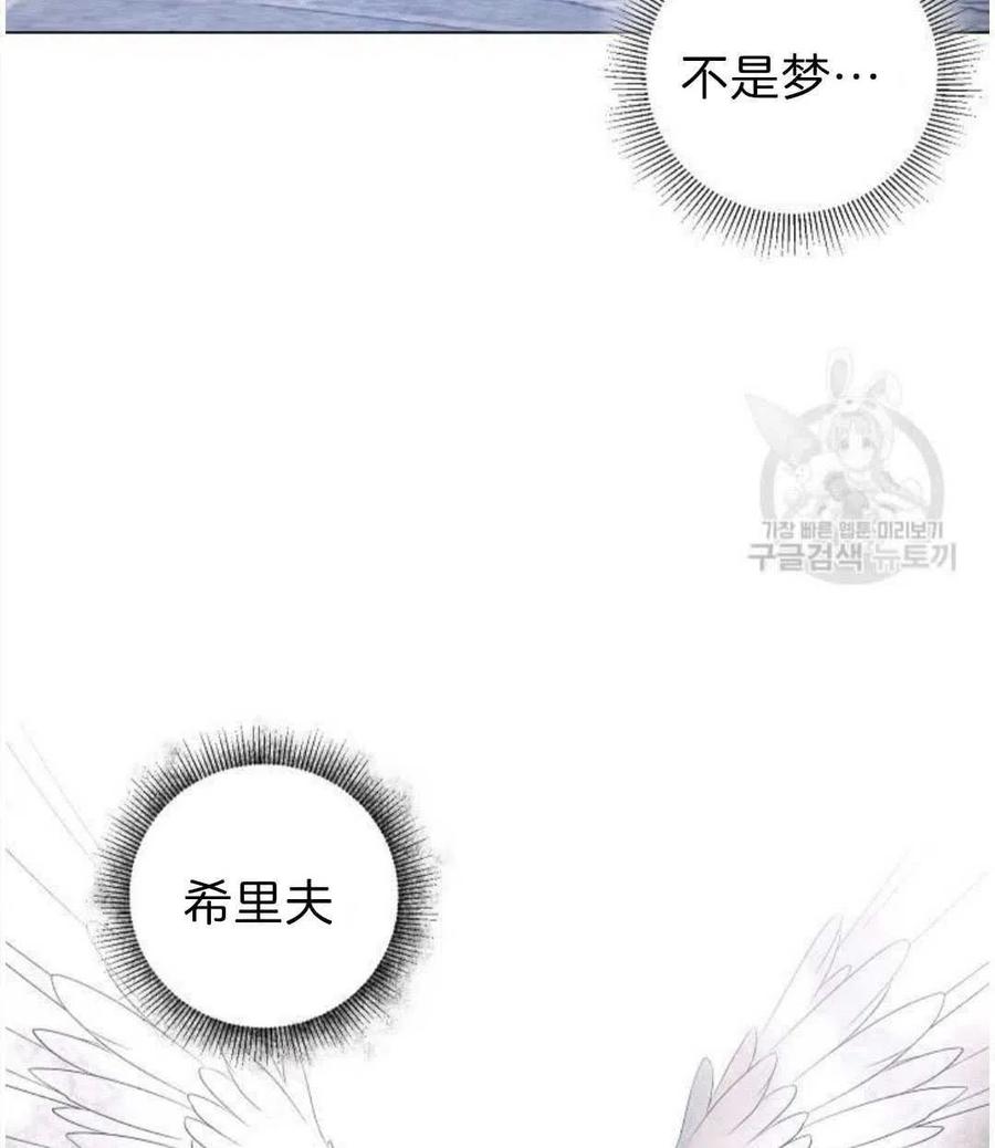 《恶毒的莉莉》第02话 第20页