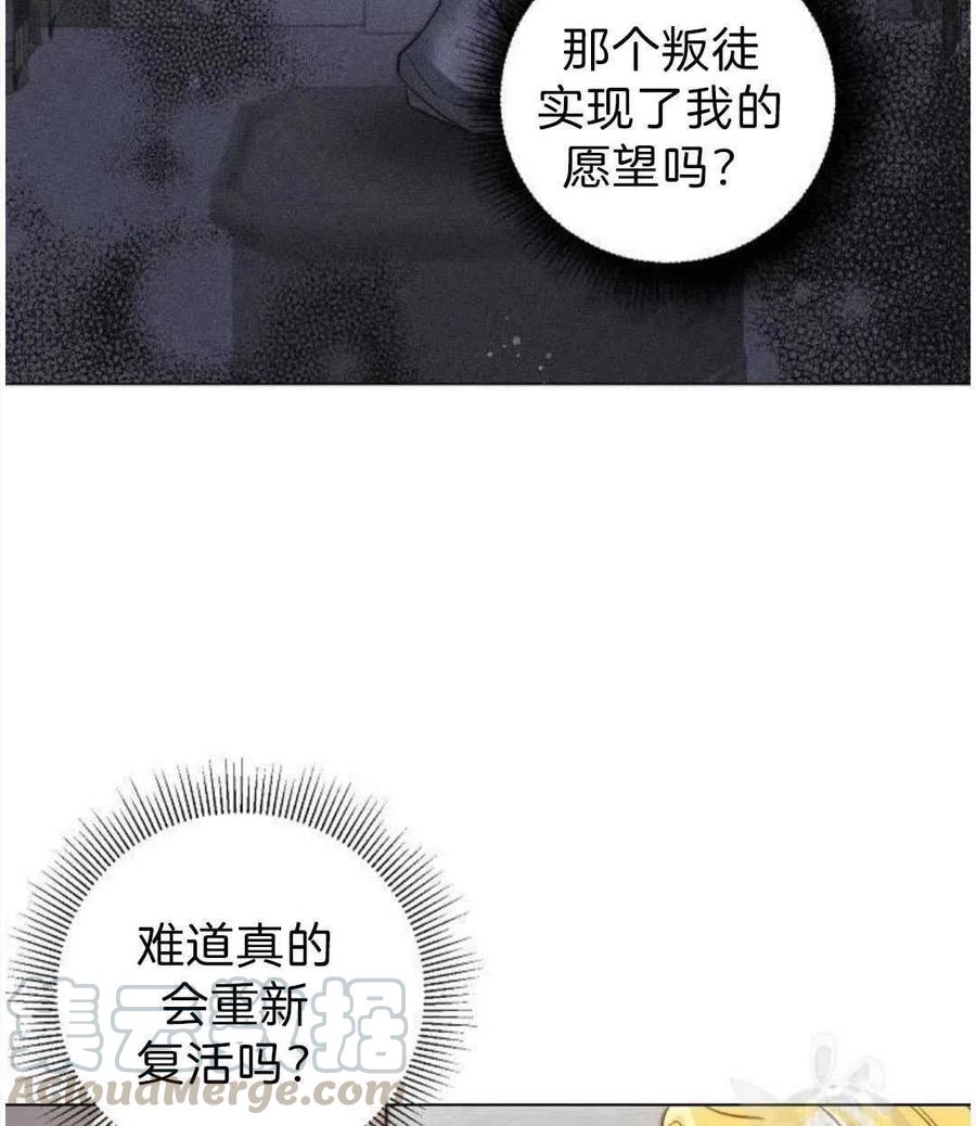 《恶毒的莉莉》第02话 第22页
