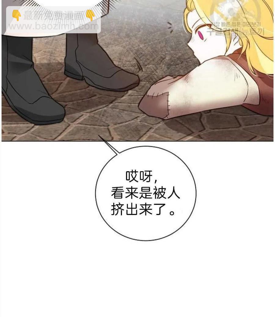 《恶毒的莉莉》第02话 第23页