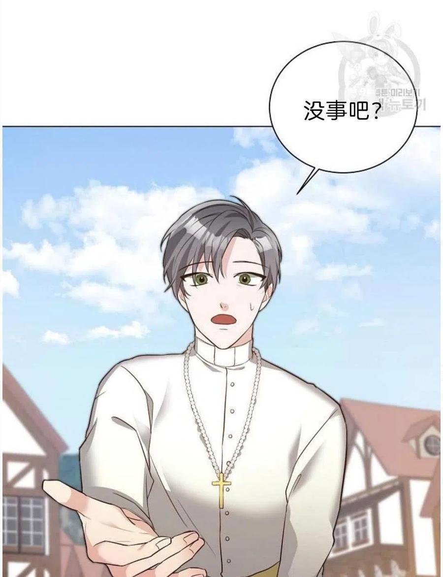 《恶毒的莉莉》第02话 第24页