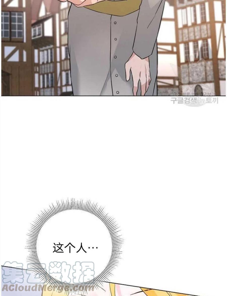 《恶毒的莉莉》第02话 第25页
