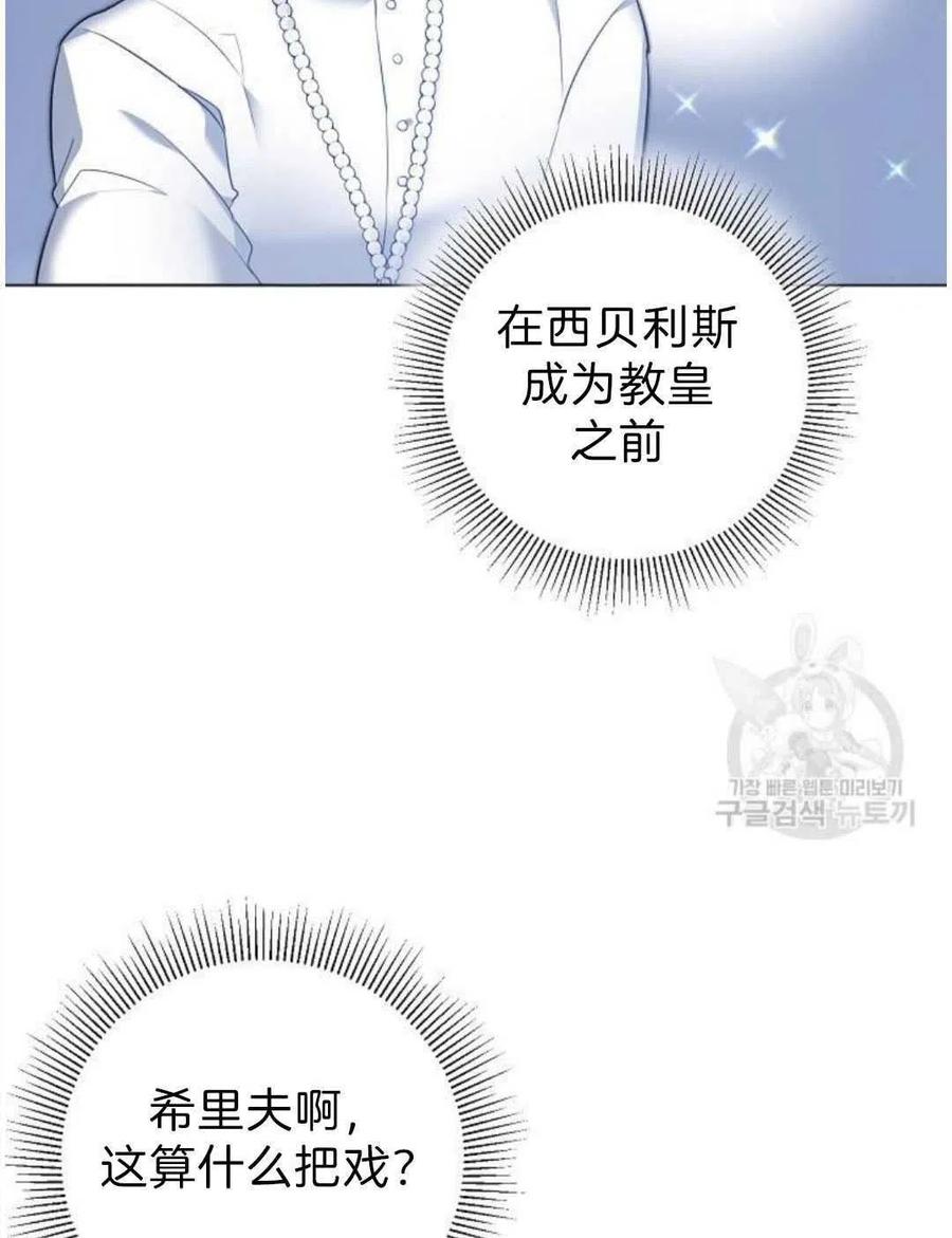 《恶毒的莉莉》第02话 第27页