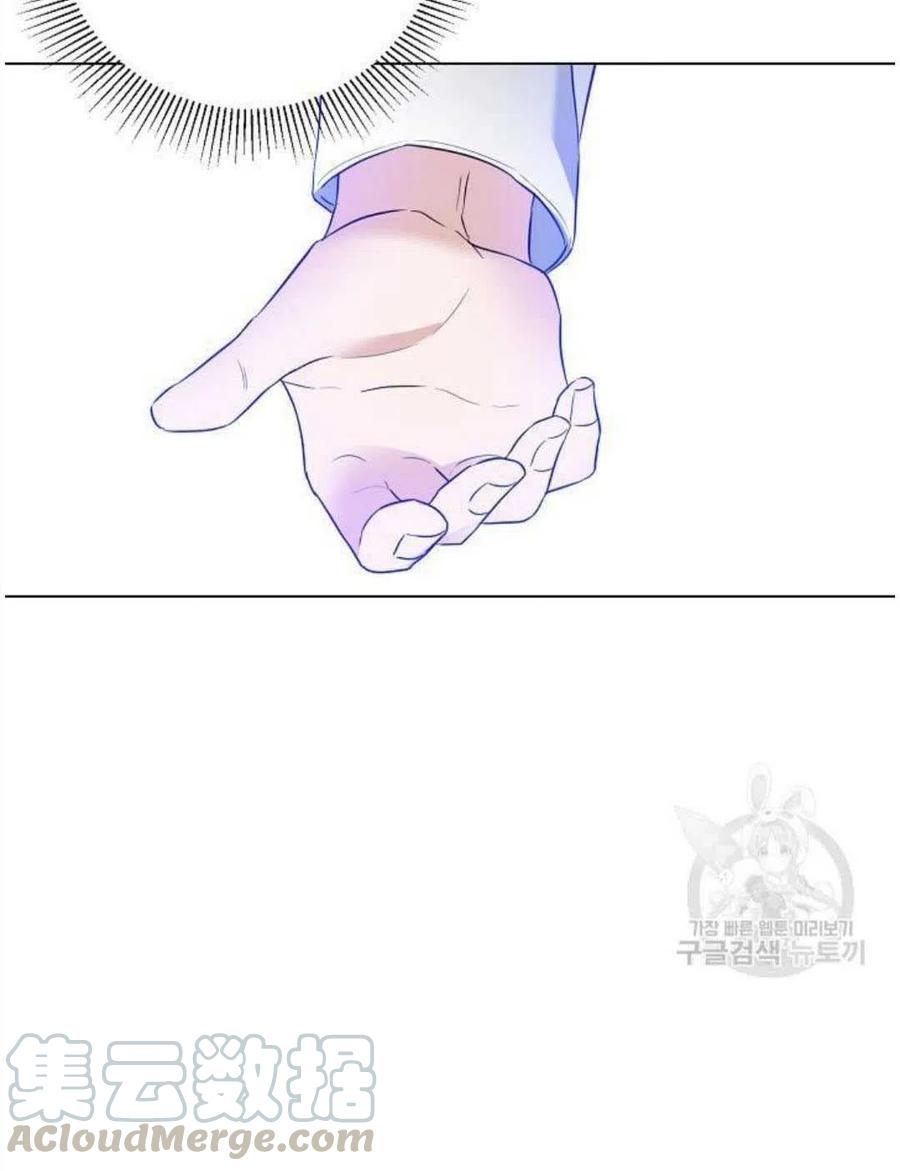 《恶毒的莉莉》第02话 第28页