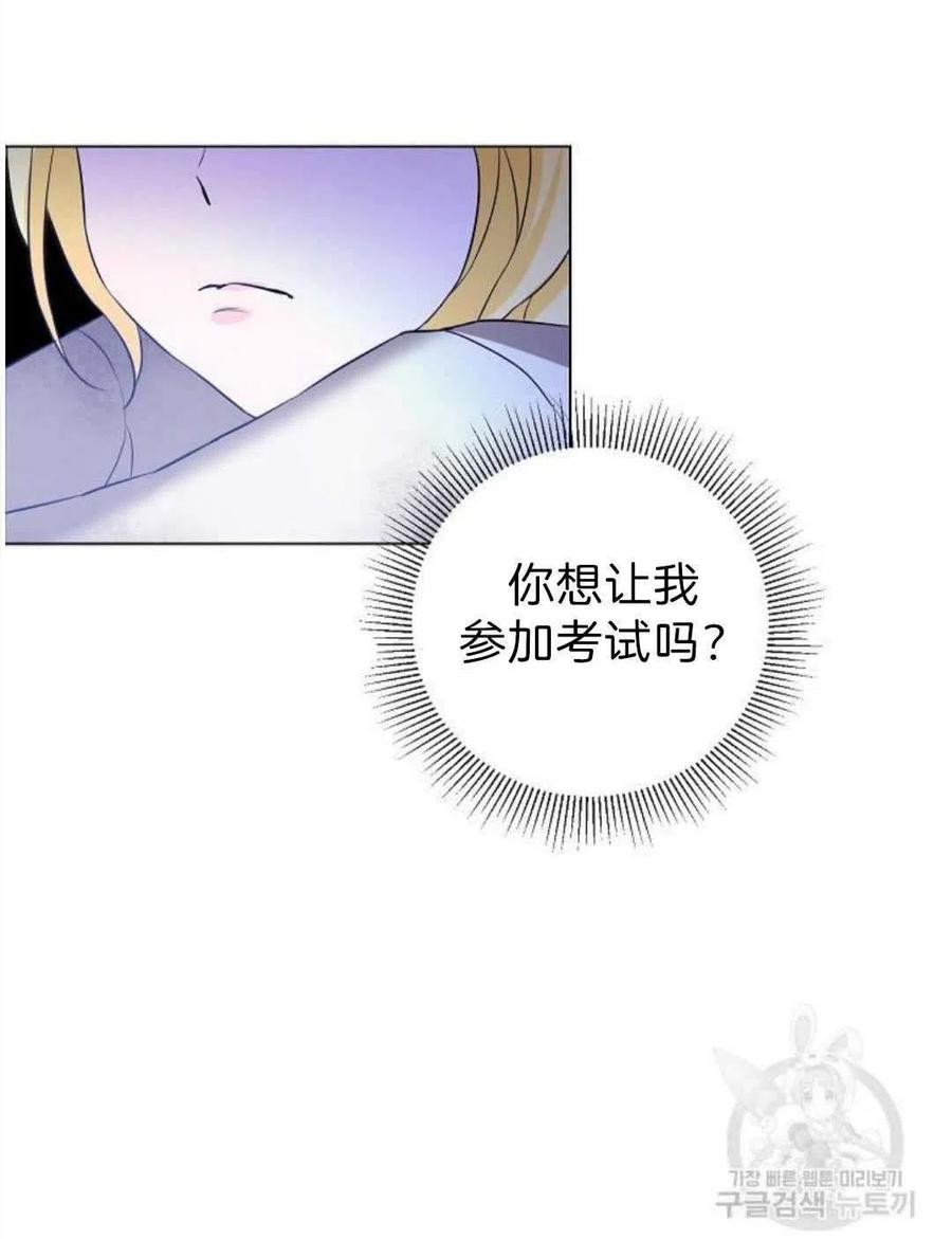 《恶毒的莉莉》第02话 第29页