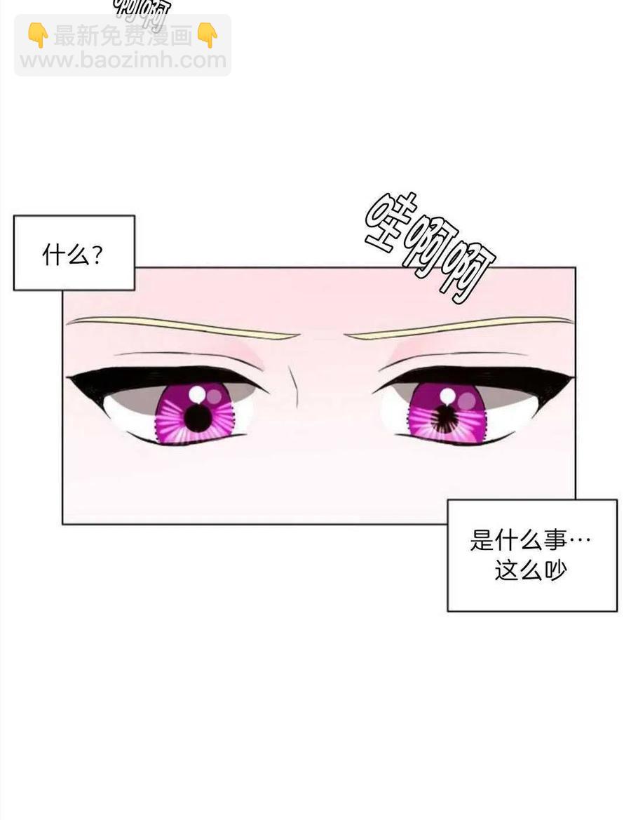 《恶毒的莉莉》第02话 第2页