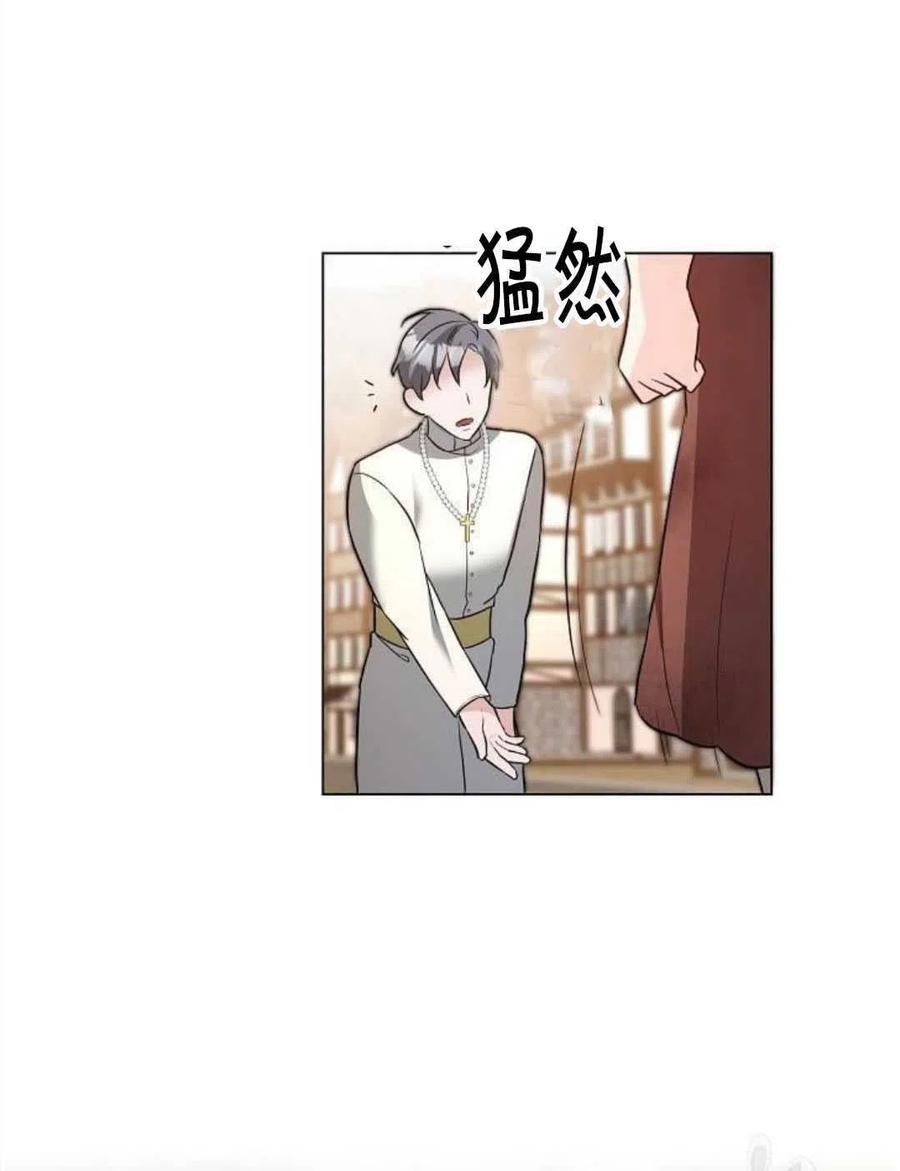 《恶毒的莉莉》第02话 第30页