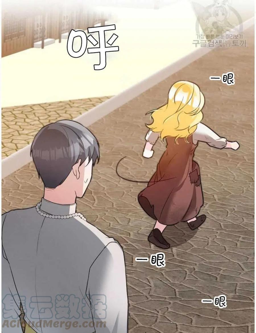 《恶毒的莉莉》第02话 第31页