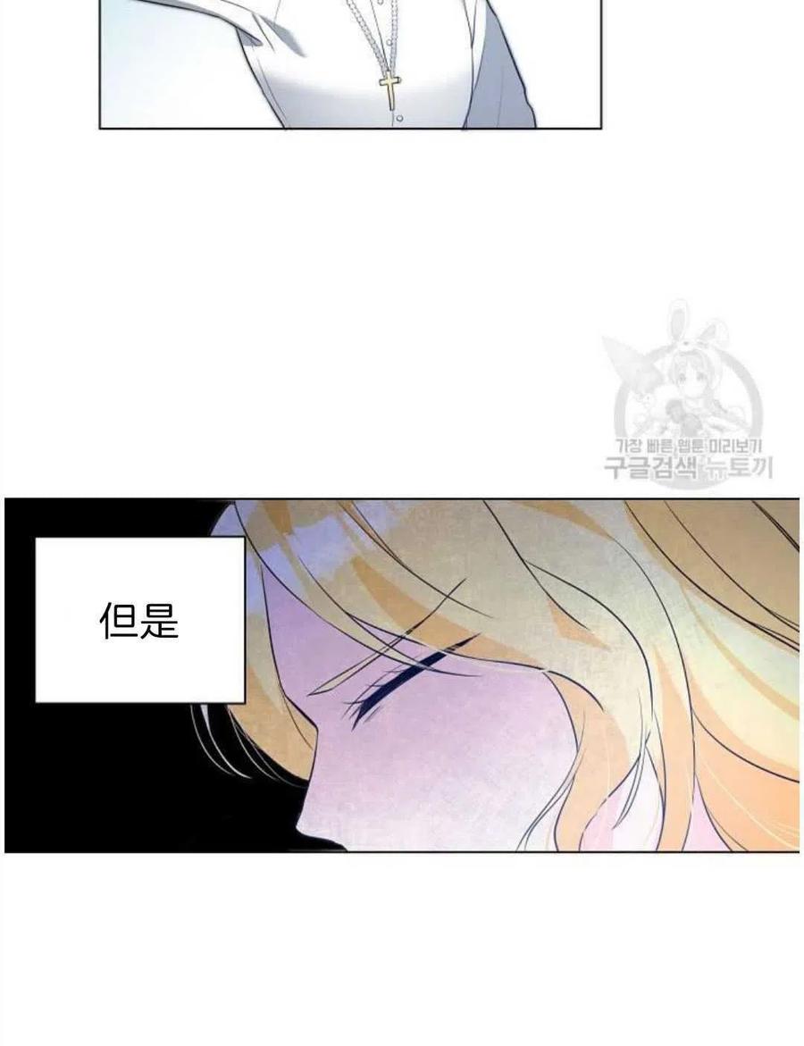 《恶毒的莉莉》第02话 第33页