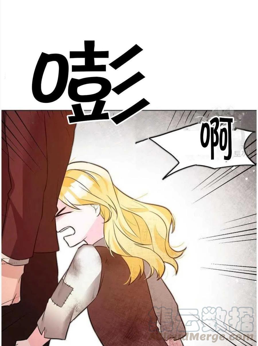 《恶毒的莉莉》第02话 第34页