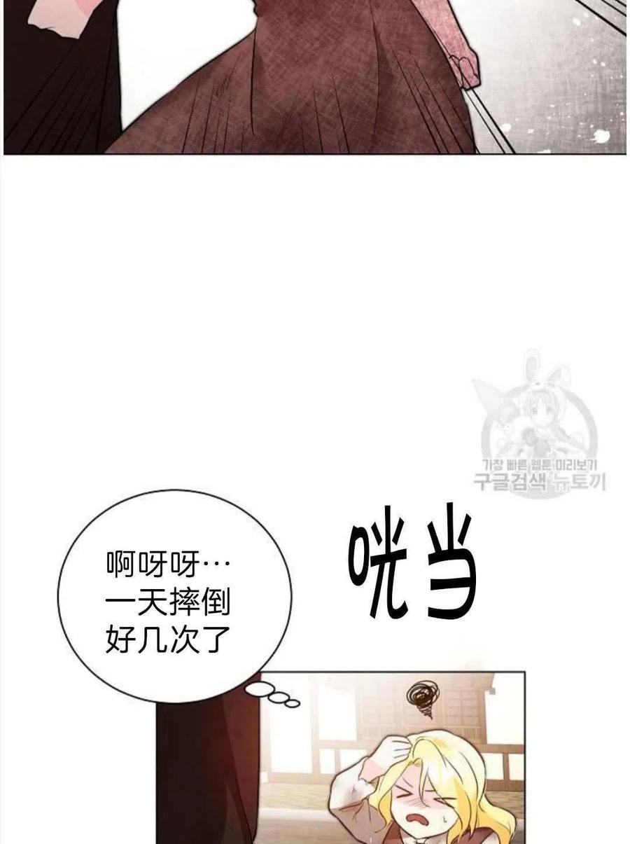 《恶毒的莉莉》第02话 第35页